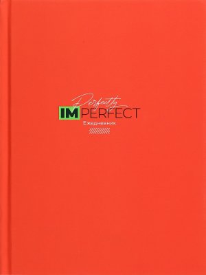 Ежедневник А5 Collezione софт тач 128л "делу время 128-9974