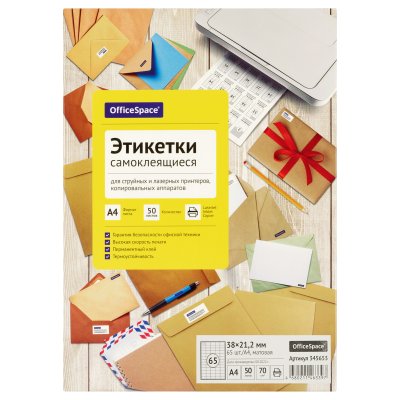 Этикетки самоклеящиеся 65эт 38*21,2мм 50л Space 16251 345653 Staff 115664