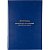 Журнал регистрации инструктажа на рабочем месте А4 96л бумвинил 1672738, 2056109