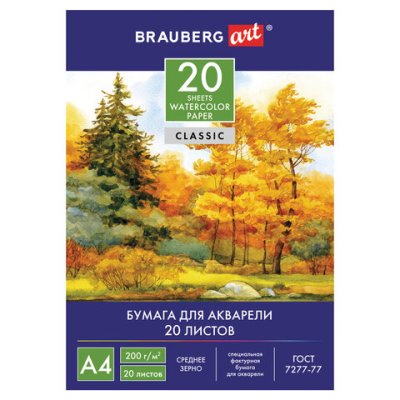 Папка для акварели А4 20л 200г Эврика 9604 1/25