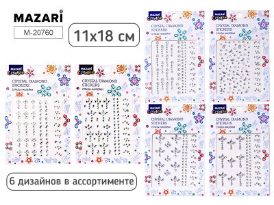 Стразы-наклейки ассорти Mazari 20760