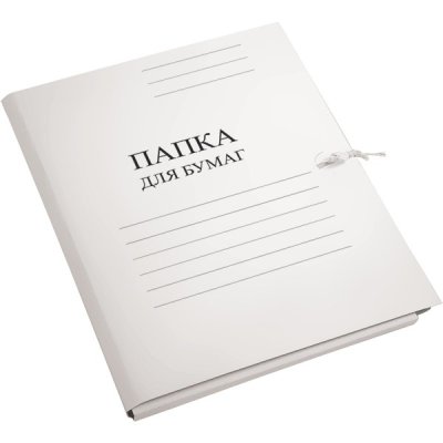 Папка на завязках белая мелованная 450г Devente 3077414/5, Brauberg 110925  1/150 1/100