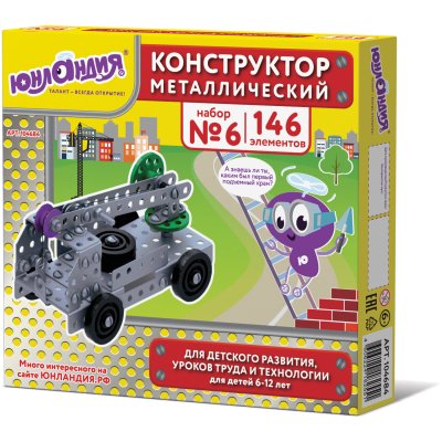 Конструктор металл. Юнландия №6  104684 146 дет