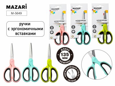 Ножницы Mazari 135мм с рез.встав. 5649 1/12