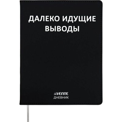 Дневник кожзам Devente Далеко идущие выводы 2021413