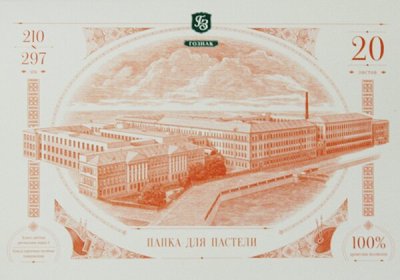 Папка для пастели А4 20л бум. рисов. голубая Гознак 1/30