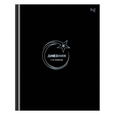 Дневник твердый БГ 1-11кл фольга "звезда 09132